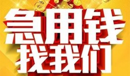 深圳1个人借钱电话-深圳1资金短借-深圳1身份证贷款在线