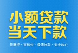 深圳1私人24小时借钱-深圳1私人借贷-深圳1贷款信用贷款