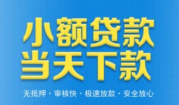 深圳1私人24小时借钱-深圳1私人借贷-深圳1贷款信用贷款