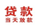 深圳1空借空放-深圳1私人身份证借私借-深圳1私人借钱