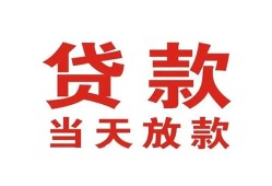 深圳1私借空放免费上门-深圳1民间借贷无视黑白-深圳1用身份证借私借