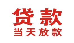 深圳1私借空放免费上门-深圳1民间借贷无视黑白-深圳1用身份证借私借