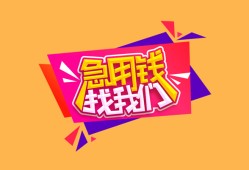 深圳1无抵押信用贷款-深圳1民间借贷无抵押-深圳1民间小额借贷
