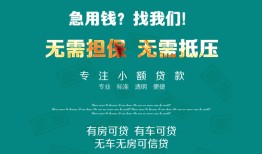深圳1民间短期私借借款-深圳1短借私借空放-深圳1快速借钱