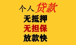深圳1本地身份证贷款-深圳1资金短借-深圳1无抵押短借