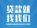 深圳1私人放空借贷-深圳1二次抵押贷款-深圳1私借