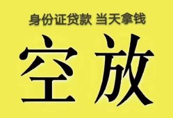 深圳1短借急用钱-深圳1有没有私人放款的-深圳1哪里可以借钱