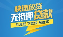 深圳1民间小额借贷-深圳1空放个人借钱-深圳1借钱借款