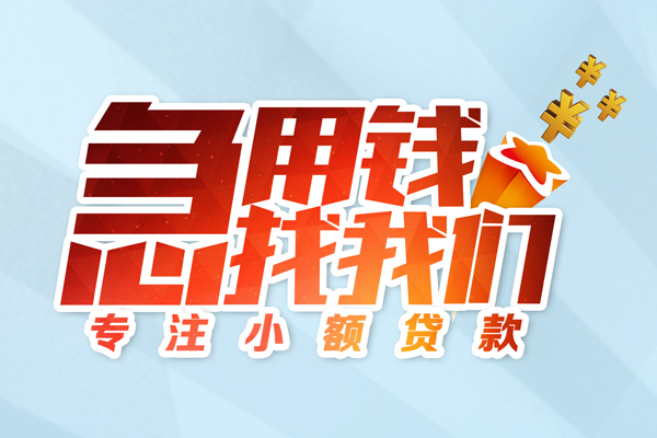 深圳1贷款私借空放