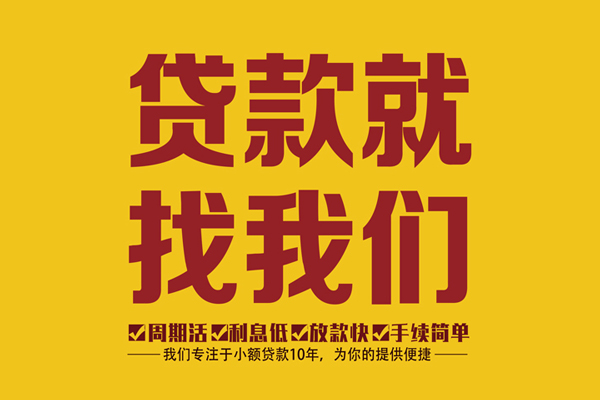 深圳1个人创业贷款