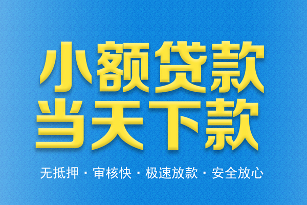 深圳1私人24小时借钱