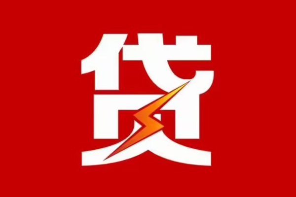 深圳1个人贷款都有哪些