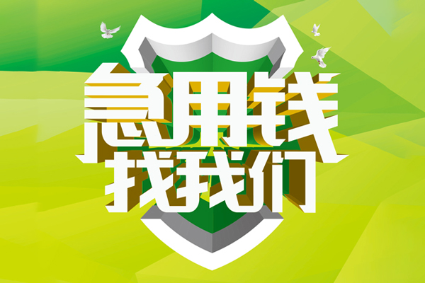 深圳1哪有民间借贷