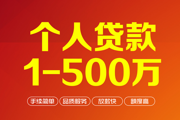 深圳1大额短借