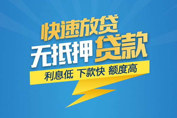 深圳1短期空放小额贷款