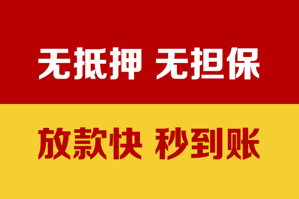 深圳1小额信用贷款