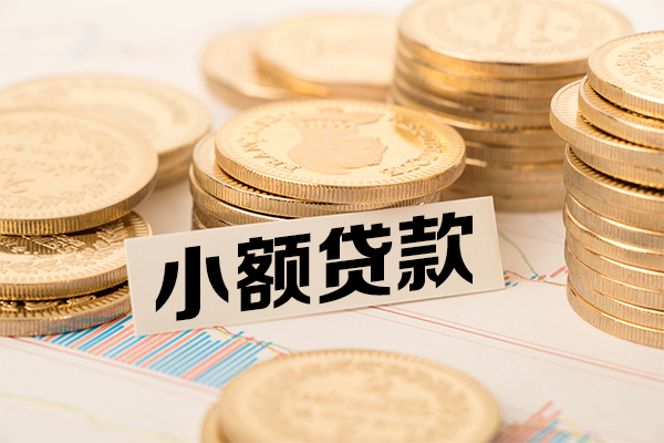 深圳1哪里有小额贷款