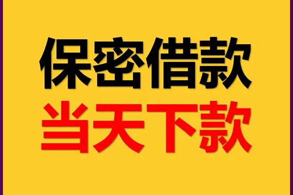 深圳1空放贷款