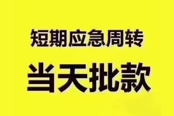 深圳1民间小额借贷