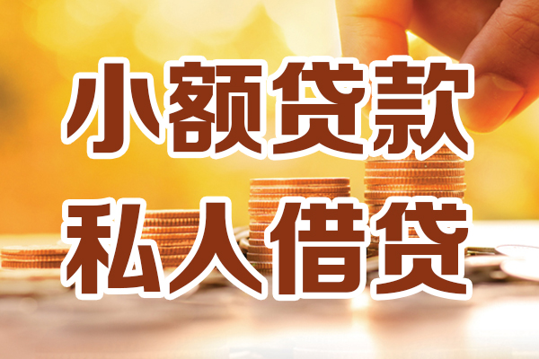 深圳1私人装修贷款