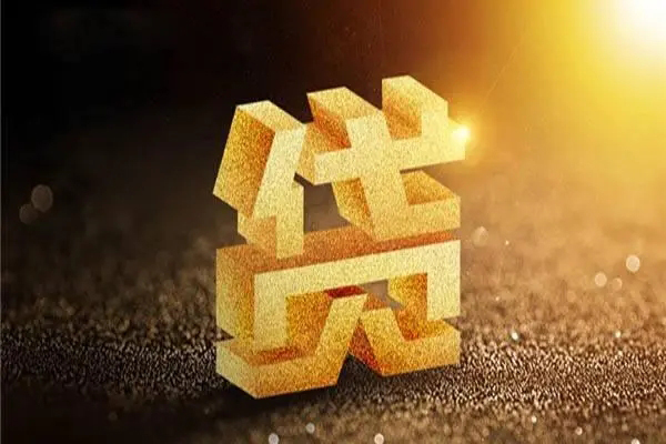 深圳1快速小额贷款