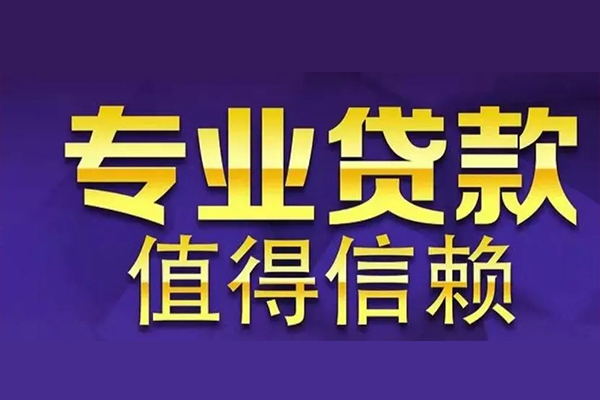 深圳1私人借贷