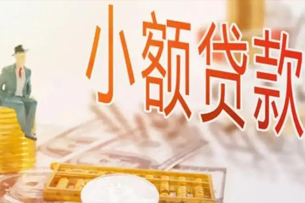 深圳1民间小额借贷