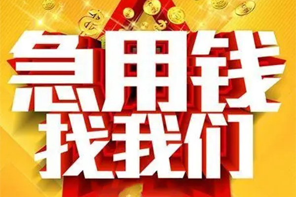 深圳1个人借钱电话