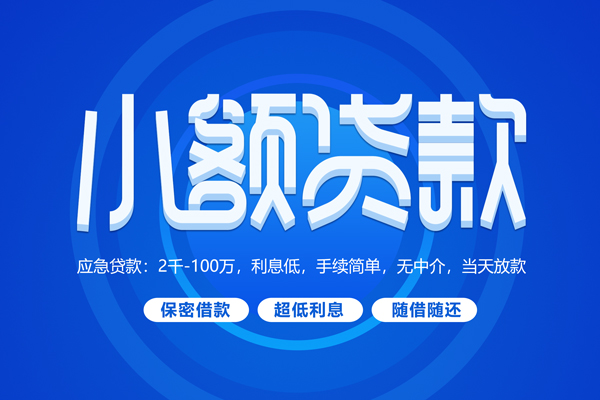 深圳1短借信贷