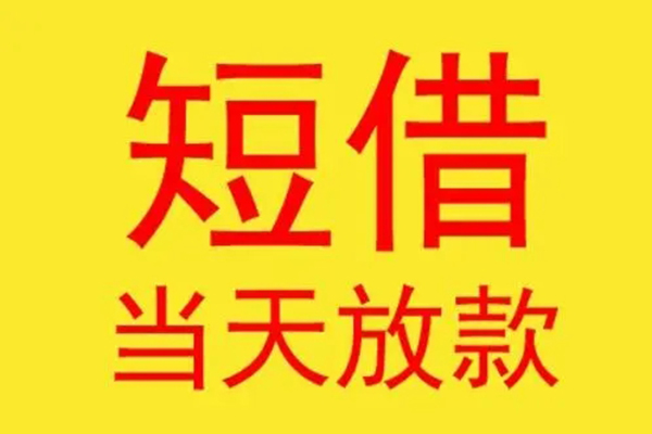 深圳1正规身份证贷款