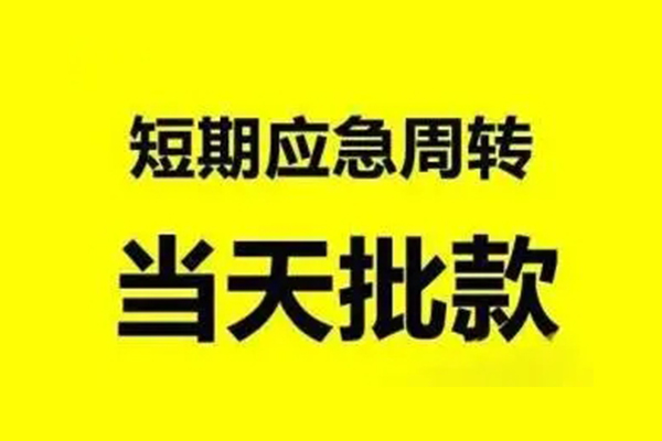 深圳1私人放款