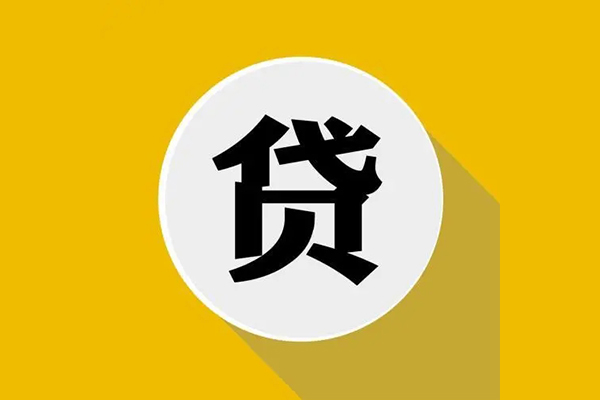 深圳1无抵押私人贷款