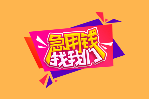 深圳1个人借贷款