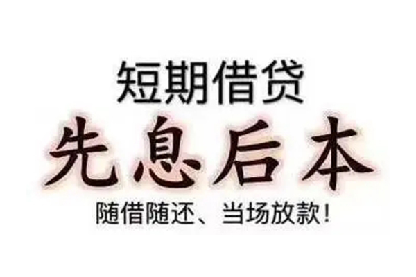 深圳1民间小额借贷