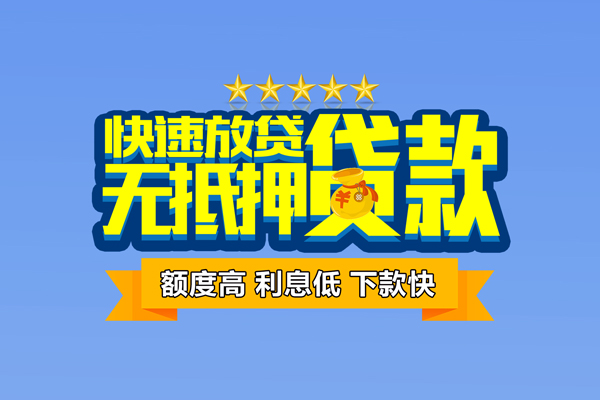 深圳1小额贷款不查征信