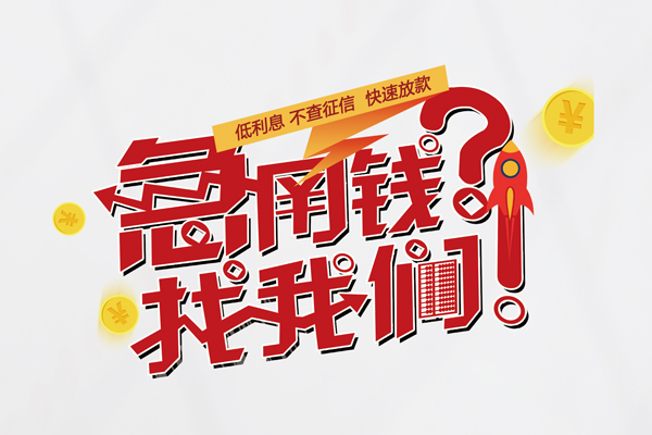 深圳1私人短借