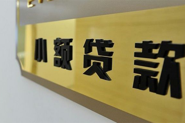 深圳1私借上门放款