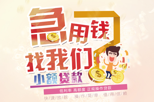 深圳1哪里可以借钱