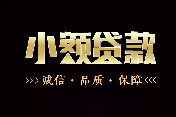 深圳1私人24小时借钱