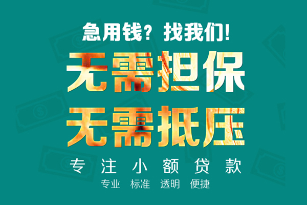 深圳1短借私借空放